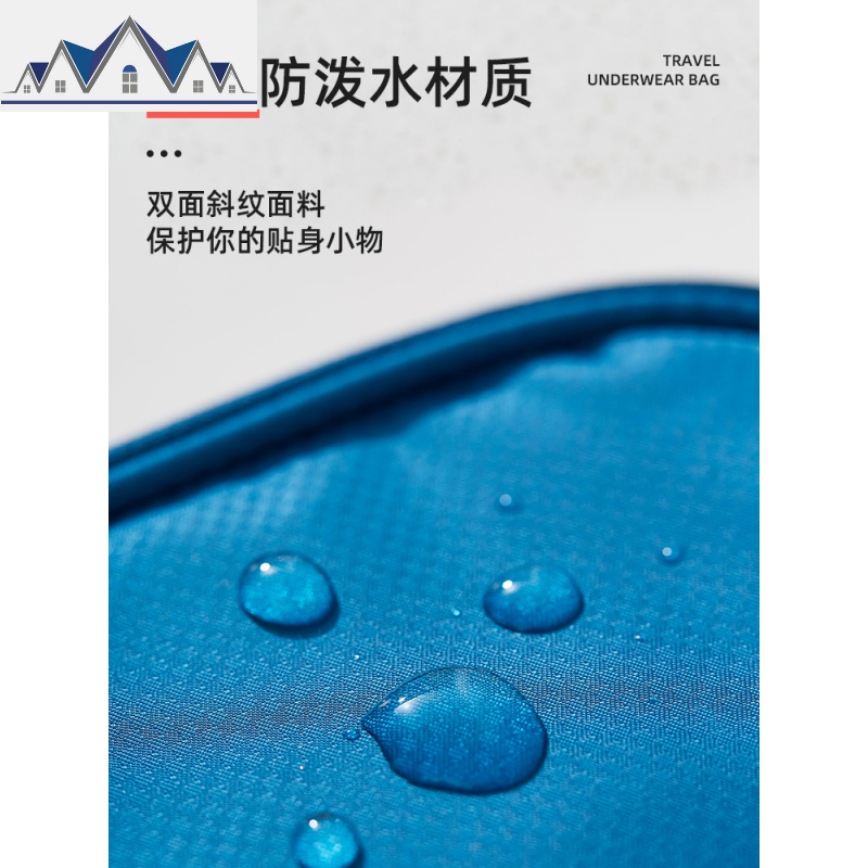 内衣袋子收纳包内裤分装收纳袋行李箱便携旅游旅行防水文胸整理袋 三维工匠高清大图