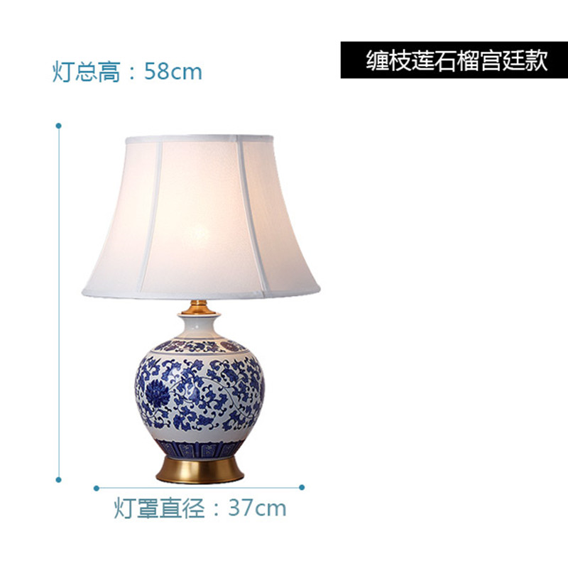 景德镇青花瓷创意陶瓷台灯卧室床头灯中式复古会所酒店客厅装饰台灯 缠枝莲石榴-按钮开关