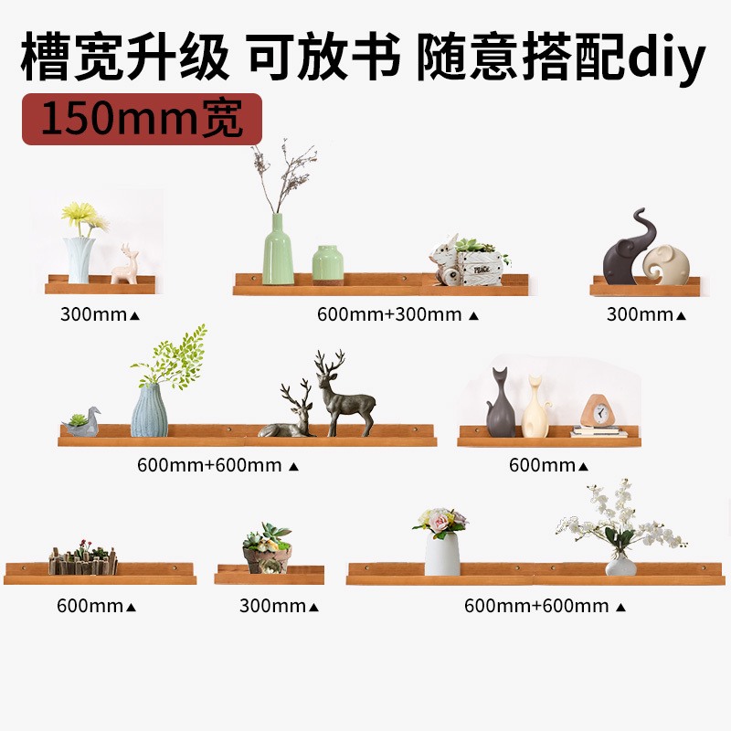 家柏饰(CORATED)客厅墙上置物架卧室壁挂电视背景墙装饰架一字实木板简约现代书架 浅咖色长板