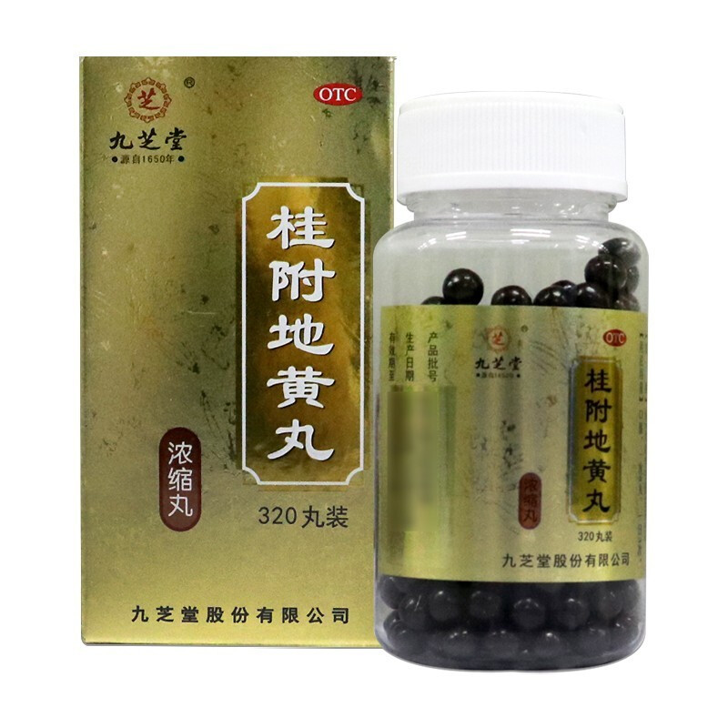 九芝堂桂附地黄丸浓缩丸320丸 温补肾阳 用于腰膝酸软 肢冷尿频