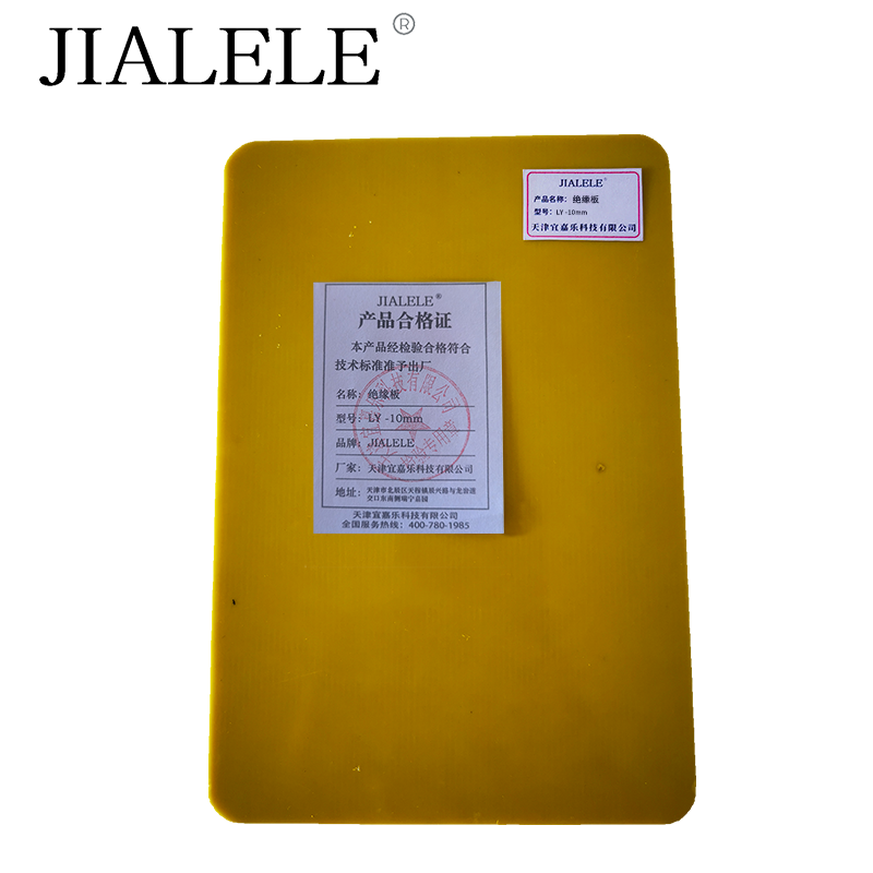 JIALELE 绝缘(板) LY -10mm 张高清大图