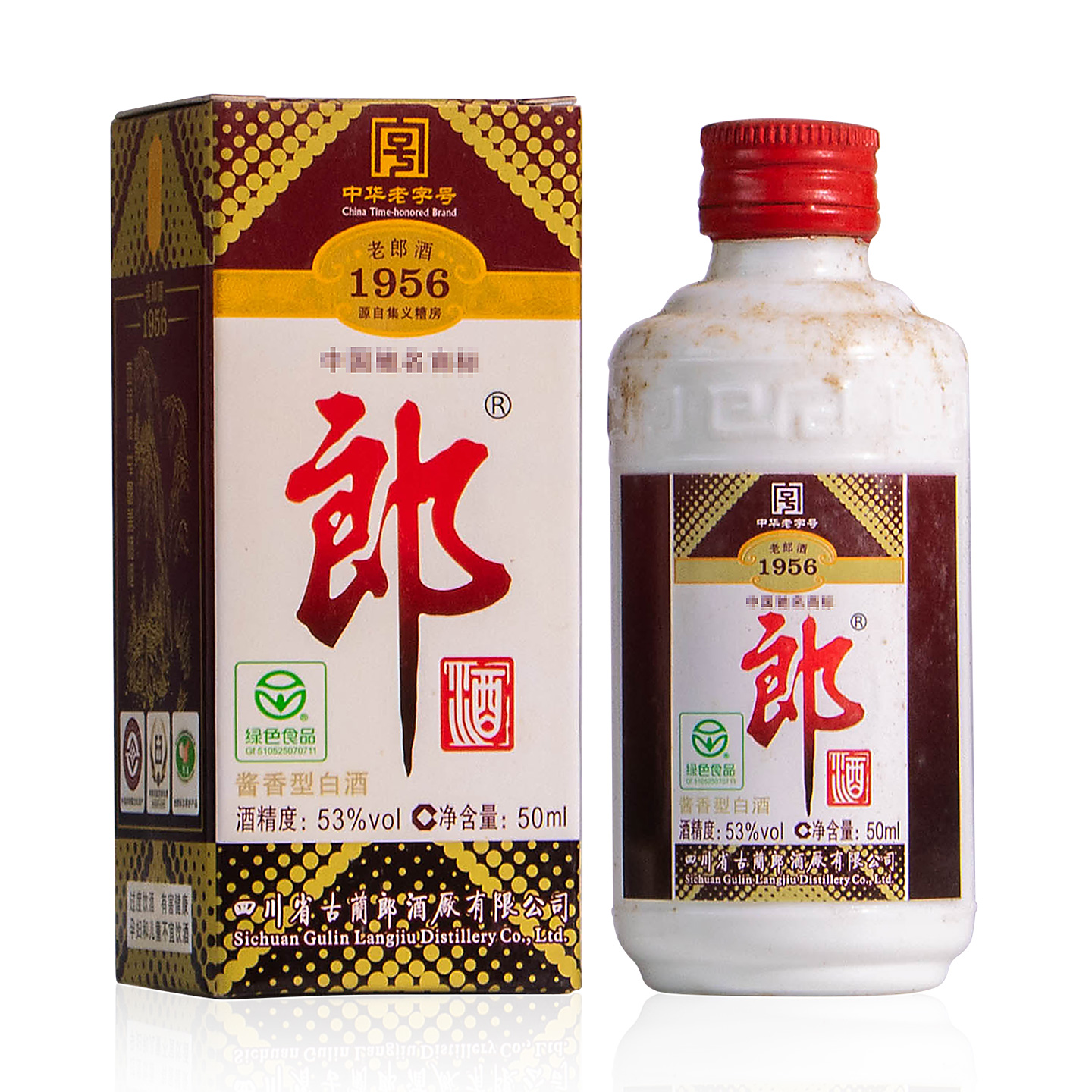 郎 老郎酒1956 53度50ml*60瓶 酱香型白酒 (整箱)