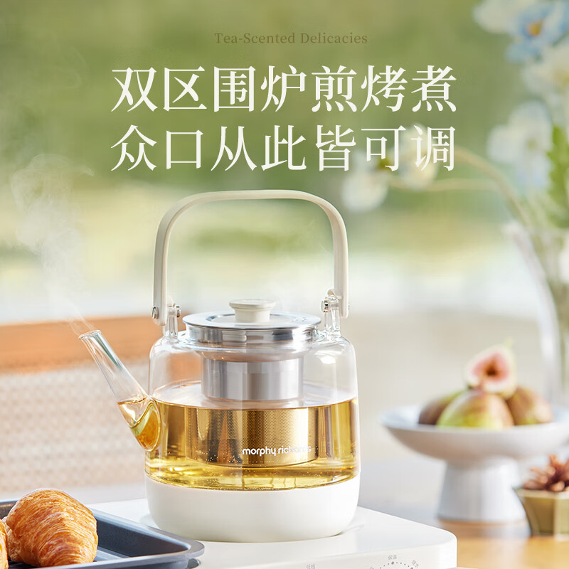 摩飞电器(Morphyrichards) MR6093 养生壶 围炉煮茶器 分区控温泡茶黑茶花茶蒸茶器 0.8L 白色