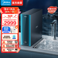 美的Midea星河800G加热净水器 多档控温TDS双数显龙头家用直饮厨下即滤净饮一体机MRO815-R