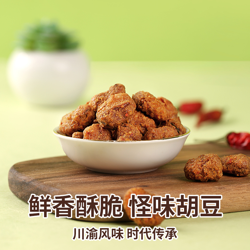 [69元任选]百草味 豆干 怪味胡豆蟹香味 100g 重庆蚕豆兰花豆办公室零食小吃任选高清大图