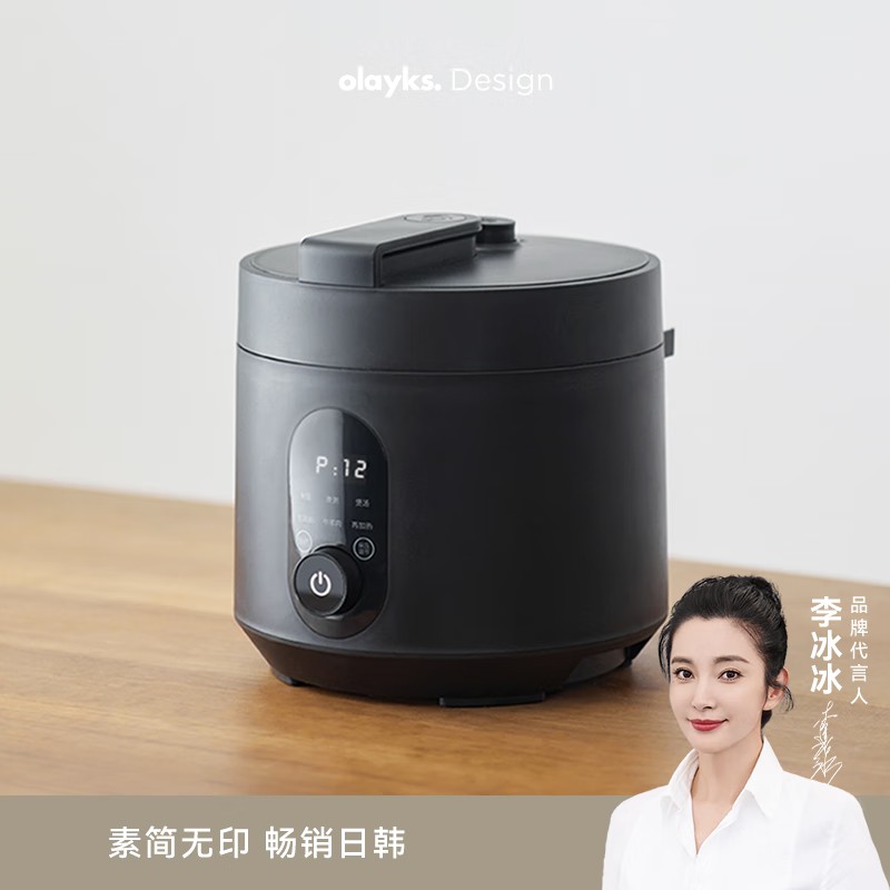 OLAYKS立时 3L电压力锅旋钮款(岩黑)YBW3001A DYLG00303