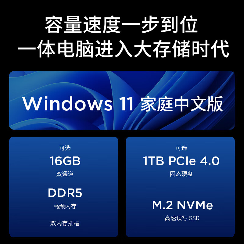 联想(Lenovo)小新一体台式机电脑27英寸(酷睿13代i5-13420H 16G 1TB SSD 摄像头 win11 )云影高清大图
