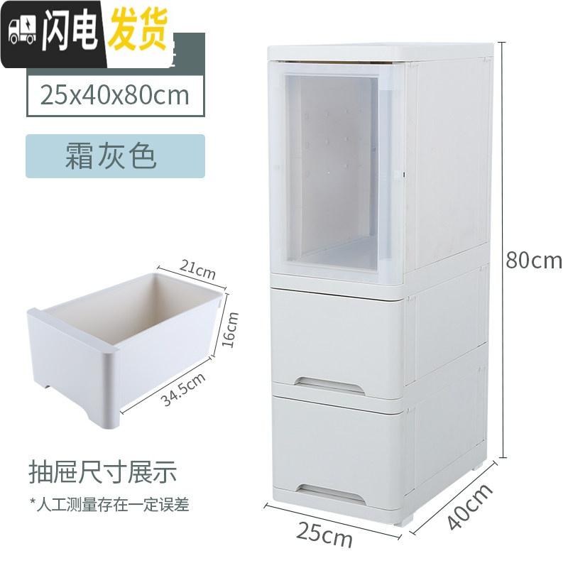 三维工匠海兴卫生间夹缝收纳柜25cm浴室储物柜厨房窄置物缝隙架阳台抽屉式 4层高~1门2抽（霜灰色）4个