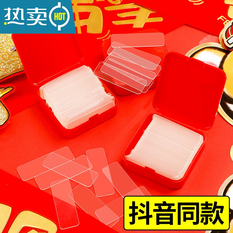 敬平春联专用透明无痕不留胶贴对联双面胶双面贴盒装高粘度不残留家用自粘婚庆婚车喜字固定纳米专用胶无痕胶 [盒装]双面贴物器高清大图