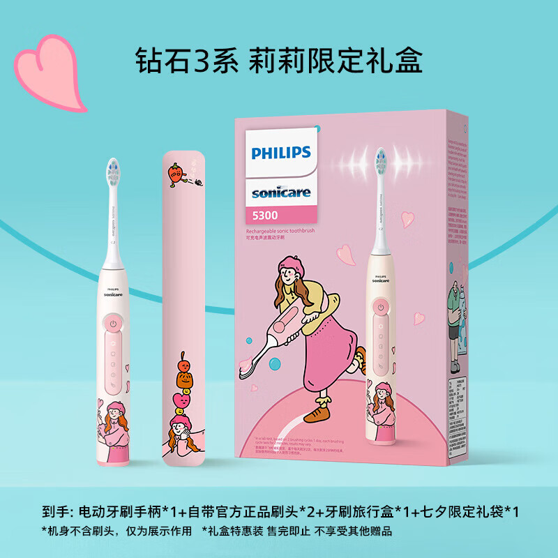 飞利浦声波震动智能电动牙刷高清大图