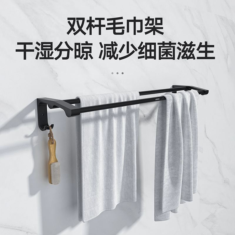 箭牌卫浴(ARROW)毛巾架 太空铝双层浴巾架 免打孔卫生间置物架 卫浴五金挂件套装 黑色挂件毛巾架三角篮挂衣钩浴室刷头高清大图