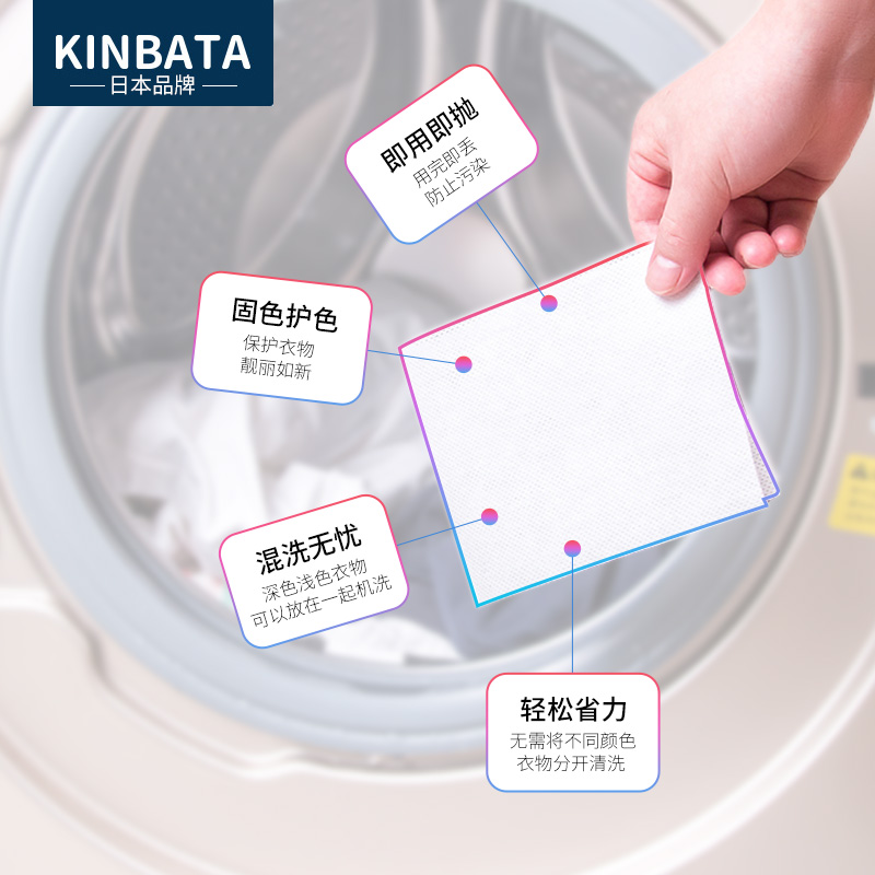 [补贴10%]吸色片防染色衣服洗衣纸洗衣机吸色母片防串色洗衣片高清大图