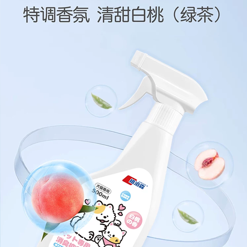日和花宠物除臭剂杀菌去尿味猫咪狗狗猫尿狗尿生物酶分解剂消毒除臭喷雾高清大图