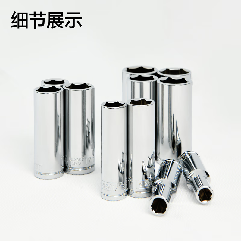 得力(终保)10mm系列六角长套筒(银)16mm[DL2486]高清大图