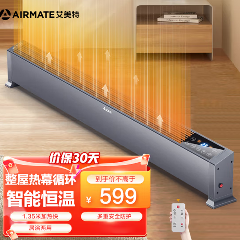 艾美特(Airmate) 取暖器踢脚线HC22193R 2200W功率 移动地暖倾倒断电家用电暖器遥控防水地暖 深空灰