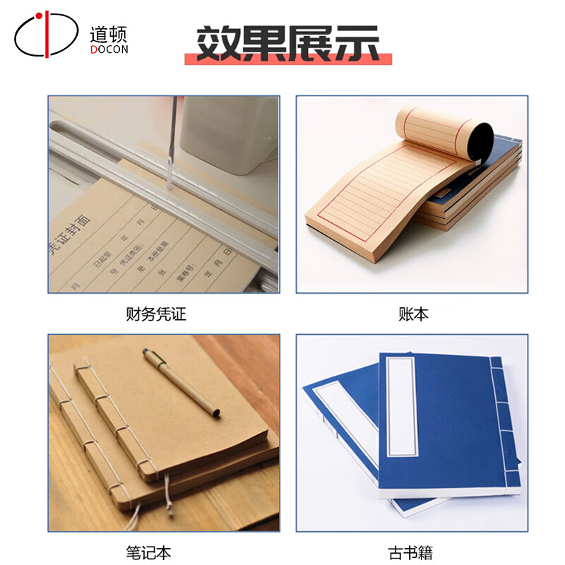 道顿(DOCON)DC-2168 穿线式装订机高清大图