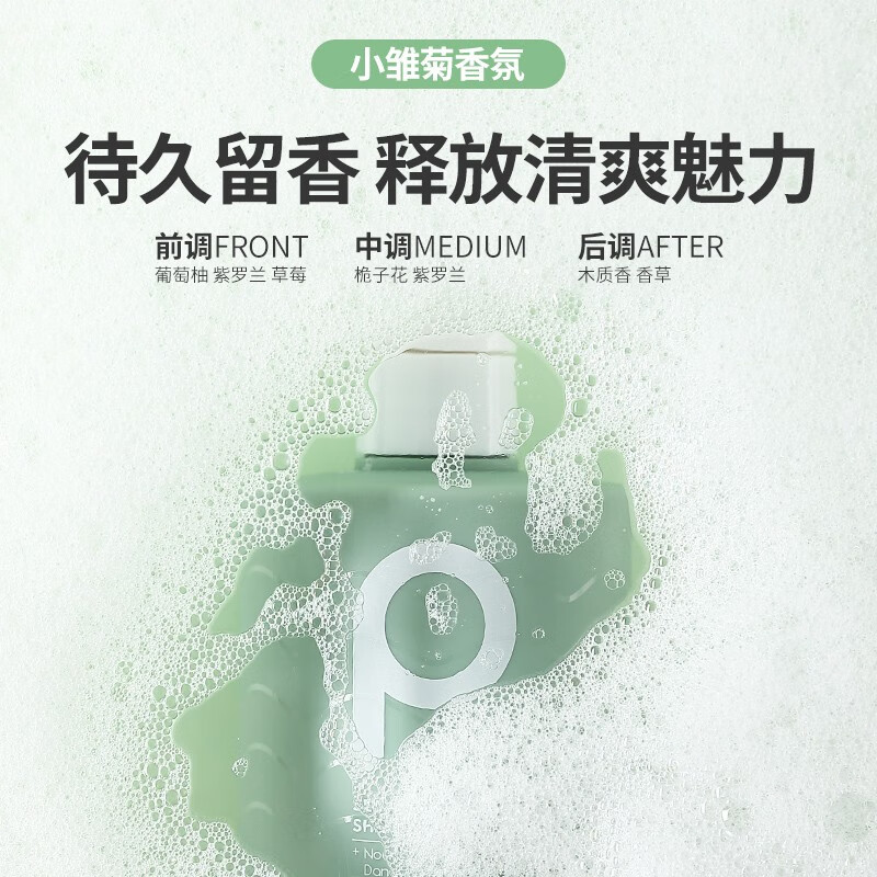 柏缇(POTE) 475ml 洗发水 计价单位:瓶 绿色高清大图