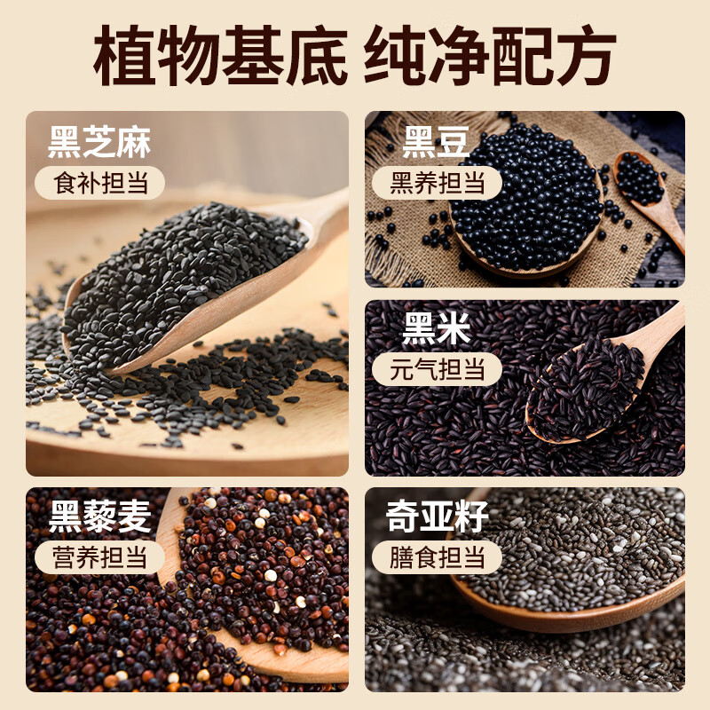 燕之坊 核桃芝麻黑豆粉 320g高清大图