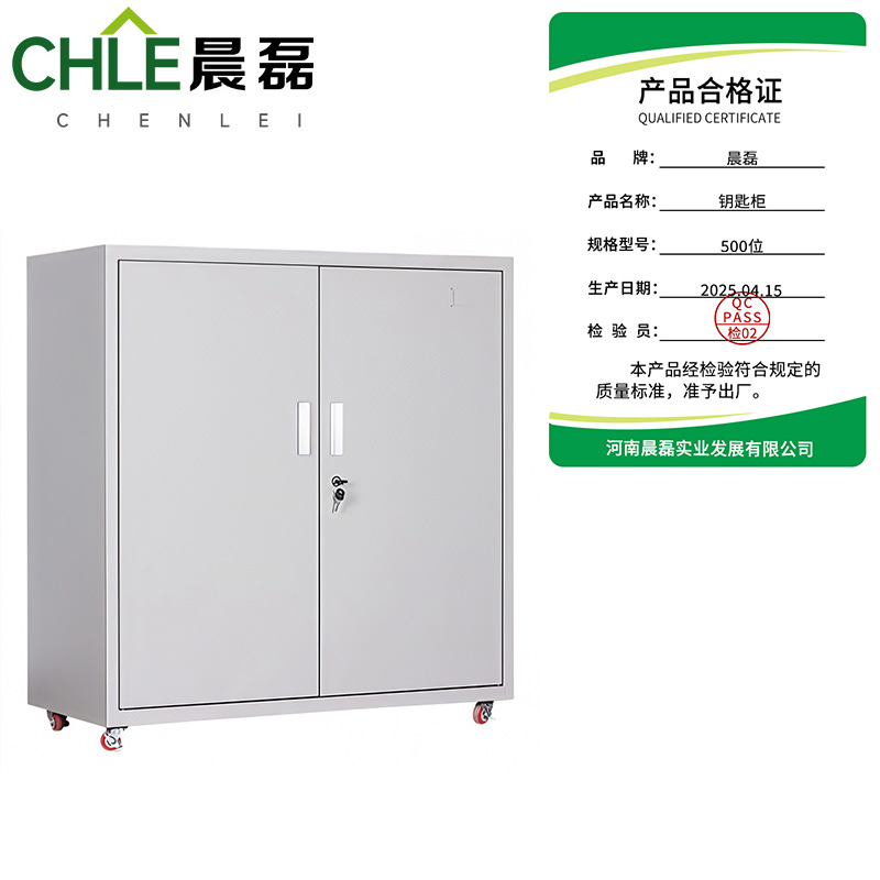 晨磊 钥匙柜 500位 台高清大图