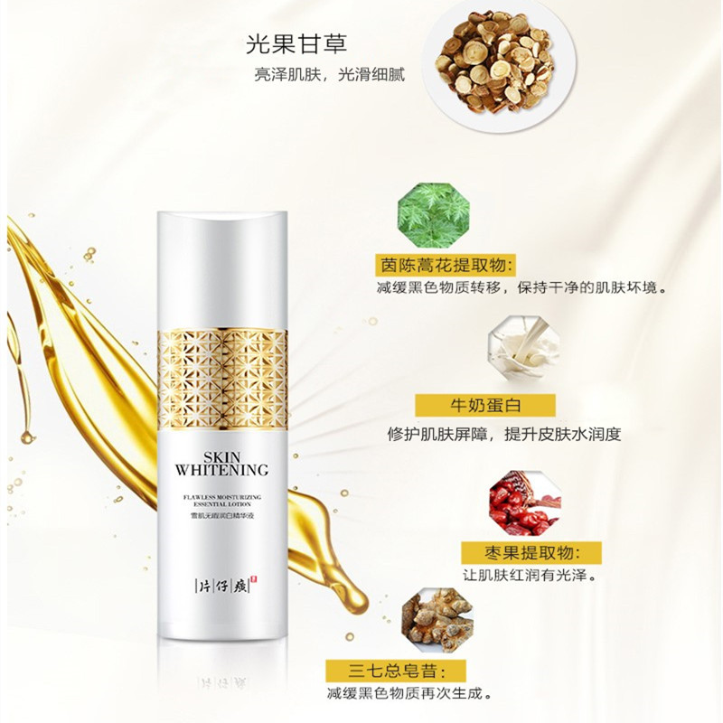 (2件5折)片仔癀雪肌无暇润I白精华液50ml[女男通用][改善面部色斑/蜡黄/粗黑/细纹]补水保湿美肤嫩白护肤品正品q高清大图