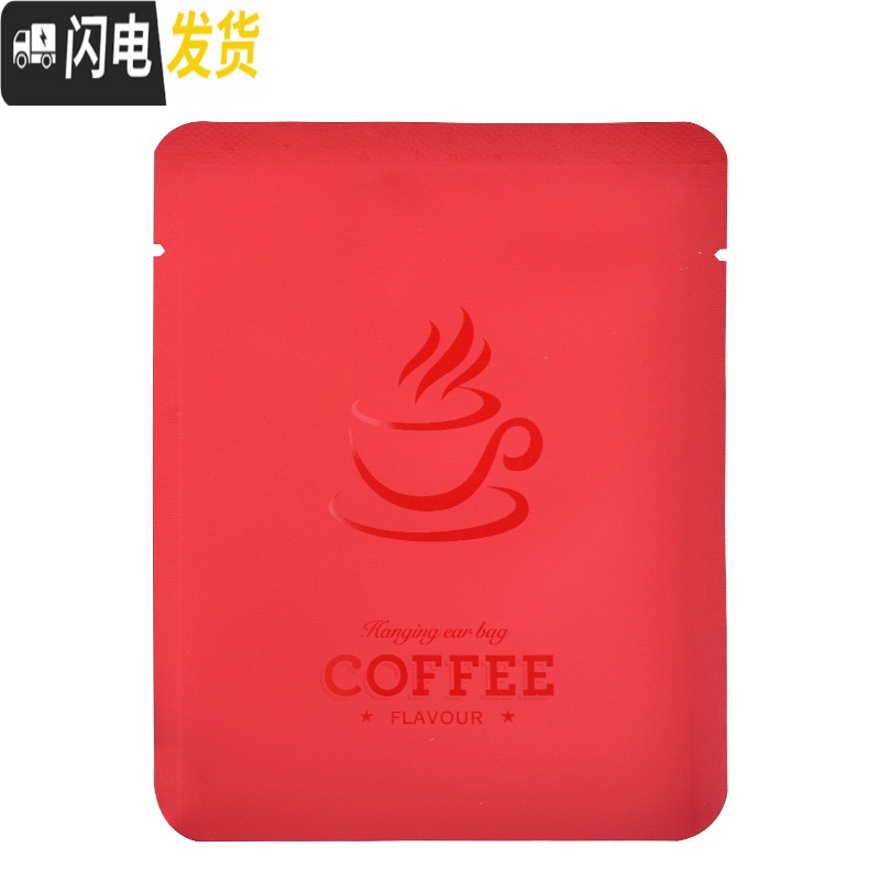 三维工匠挂耳咖啡袋通用三边封袋铝箔滤纸袋手冲咖啡粉过滤袋外包装袋 红色挂耳外袋100个咖啡器具高清大图