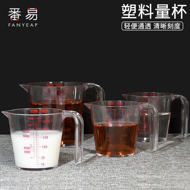 双刻度量杯烘焙奶茶店专用500ml毫升厨房面粉塑料计量克数杯家用 250ml 1个