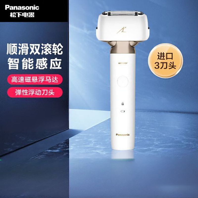松下（Panasonic）电动剃须刀小锤子日本原装进口三刀头胡须刀往复式全身水洗剃胡刀ES-LM34-W 白色