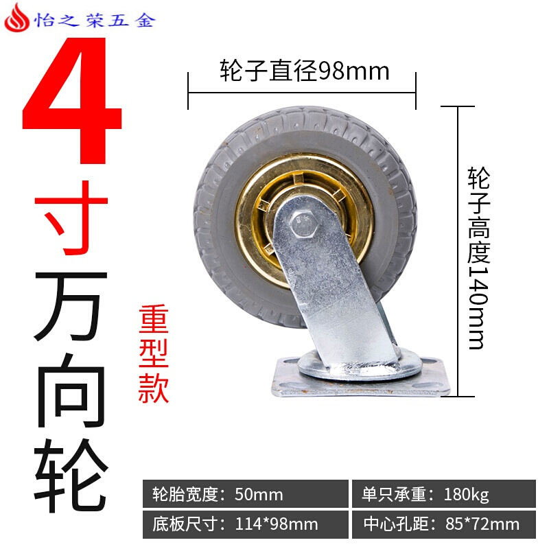 4寸5寸6寸8寸万向轮轮子重型脚轮静音平板车手推车轮子4寸5寸6寸8寸实心橡胶轮 4寸万向