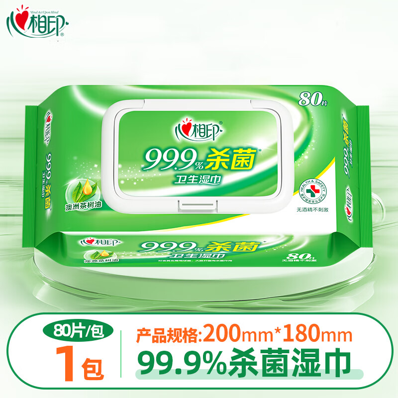 心相印 卫生系列80片装杀菌湿巾家用抽取清洁成人湿纸巾XCA080 单位:包