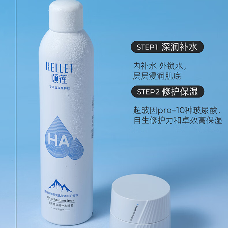 颐莲(Rellet)保湿温和补水喷雾100ml高清大图