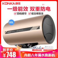 康佳(KONKA)KD703D 电热水器 50升金色 一级能效 2000瓦速热恒温节能
