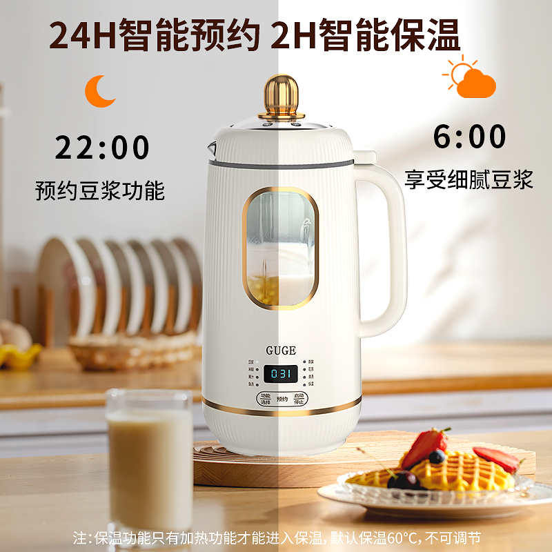谷格破壁机GB649高清大图