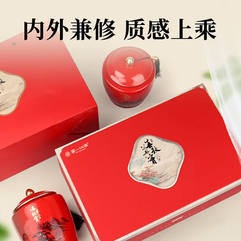 第一江南红茶武夷山金骏眉特级250g新茶茶叶礼盒装春华秋实春茶高端送礼品高清大图