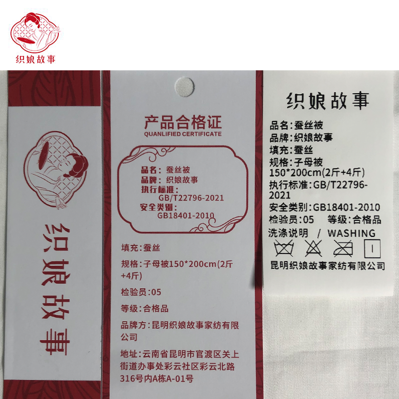 织娘故事 蚕丝被 子母被150*200cm(2斤+4斤)/张高清大图