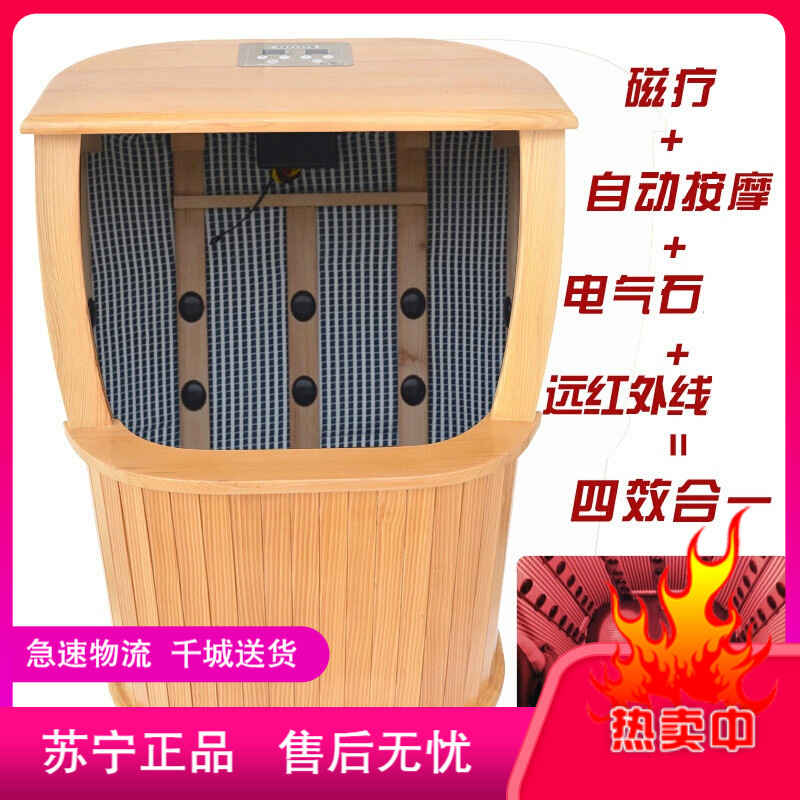 远红外线电动全自动足浴桶养生洗澡健康桑拿房水盆冬季多功能方便都市诱惑