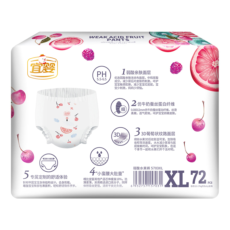 宜婴 弱酸水果小内裤XL72片 婴儿超薄干爽拉拉裤 男女宝宝尿不湿[12-17kg]