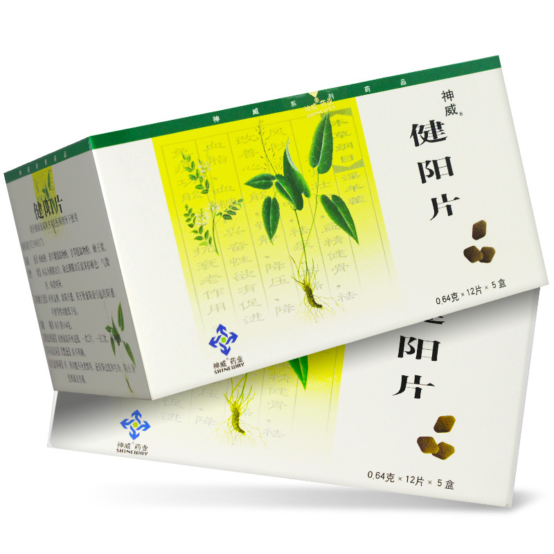 神威健阳片064g12片盒男性补肾益精健阳药肾虚阳衰引起的阳痿早泄性