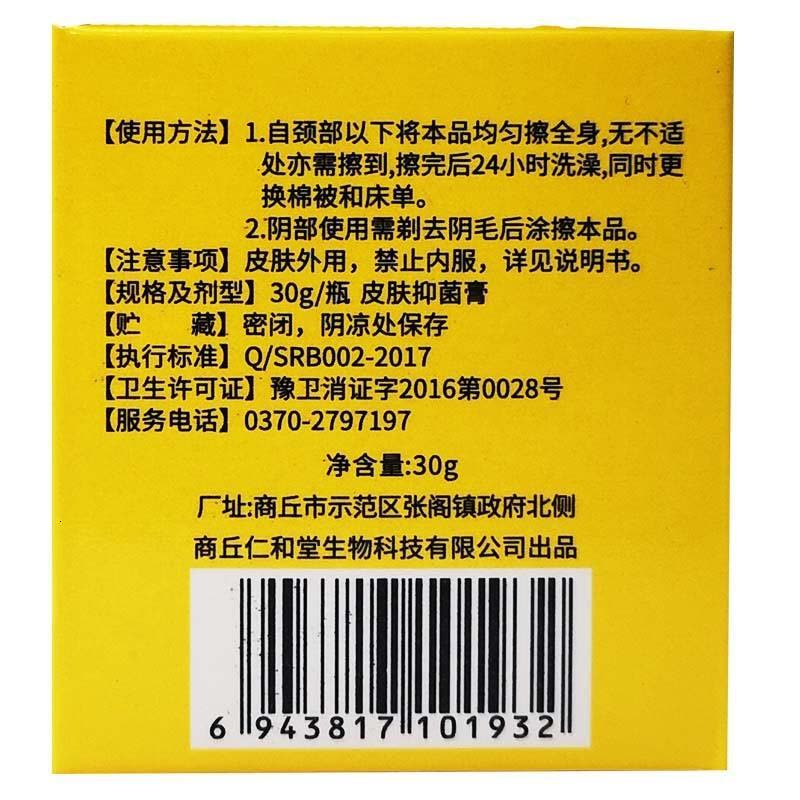 林旦乳膏正品林旦软膏女士男士用林丹乳膏买3赠1正品30g一盒装定制款定金图片