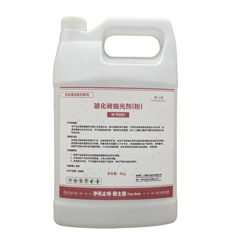 围士莲 玻化砖抛光剂(粉) N-930H 桶