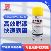 胤像实业 YINXIANG INDUSTRY 油漆去除剂 11263-B 400ml/罐