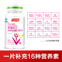 [120片礼盒装]汤臣倍健 多维女士多种维生素矿物质片60片 女士维生素 复合维生素