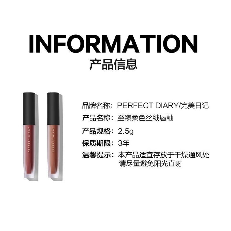 [内蒙地区可发]完美日记 至臻柔色丝绒唇釉2.5g复古橘棕色-V13棕情欢愉高清大图