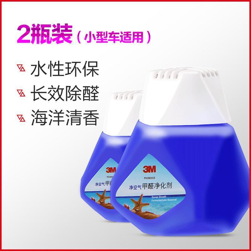 甲醛车内除臭除异味汽车空气清新剂新车快速去去净化剂