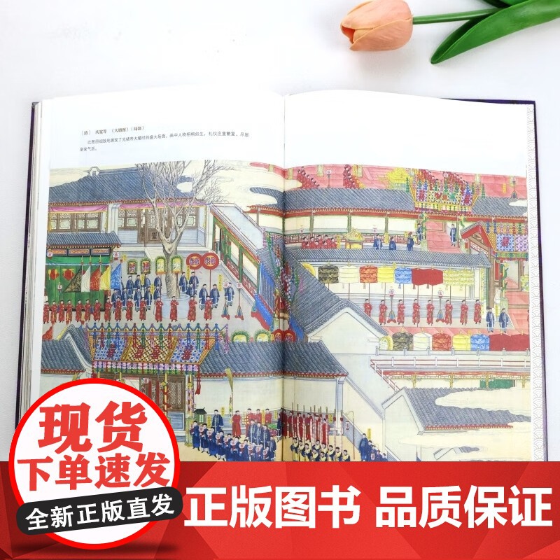 宫闱里的后妃 李寅 著 中国史高清大图