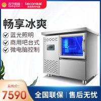 乐创(lecon)制冰机商用方冰全自动制冰机 大容量制冰机奶茶店设备全套商用制冰机 100KG(90格) 吧台式