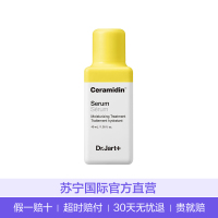 [解决干燥刺痛]Dr.Jart+ 蒂佳婷 锁水保湿 修护 精华素 40ml/瓶 过敏肌可用