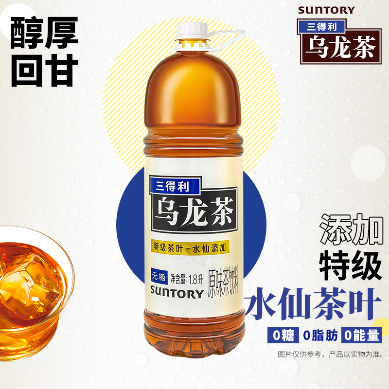 三得利无糖乌龙茶0脂0糖茶韵回甘1.8L*2瓶网红茶饮料高清大图