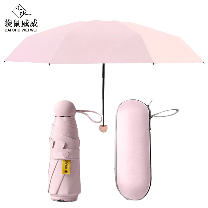 袋鼠威威 五折8骨加厚+胶囊盒 防晒晴雨伞 MX020D/把高清大图