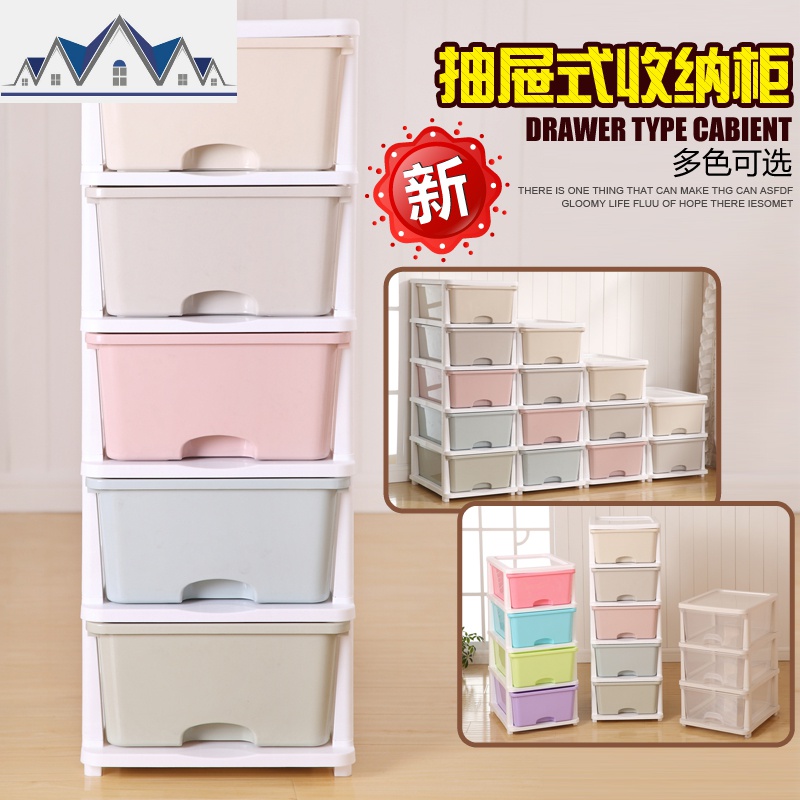 特大号抽屉式收纳柜塑料储物整理柜加厚玩具收纳盒多层衣物收纳箱 三维工匠高清大图