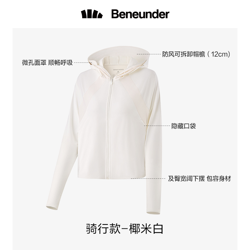 蕉下防晒衣女夏防紫外线官方旗舰店官网披肩焦下皮肤冰丝薄防晒服 L 椰米白【顶配款-12CM可拆卸大帽檐】